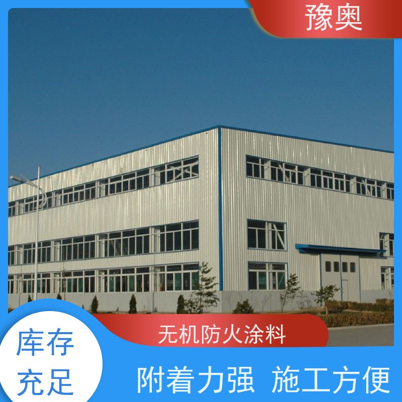 豫奥 FHTL 饰面型防火涂料 强阻燃 可用于高层建筑 附着力强 施工方便