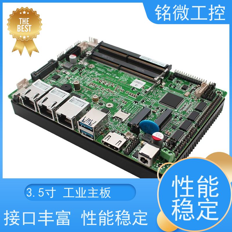 铭微工控 E-11U 3.5寸 嵌入式主板 尺寸紧凑 接口丰富 全国供应 性能稳定