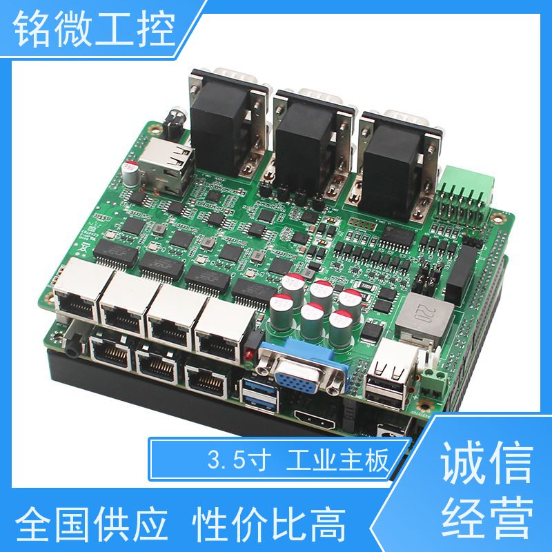 铭微工控E-11U 3.5寸主板 双通道板载CPU 全国联保