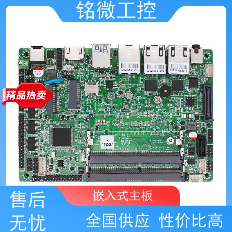 铭微工控 E-11U 3.5寸 11代主板 品质好 规格型号全