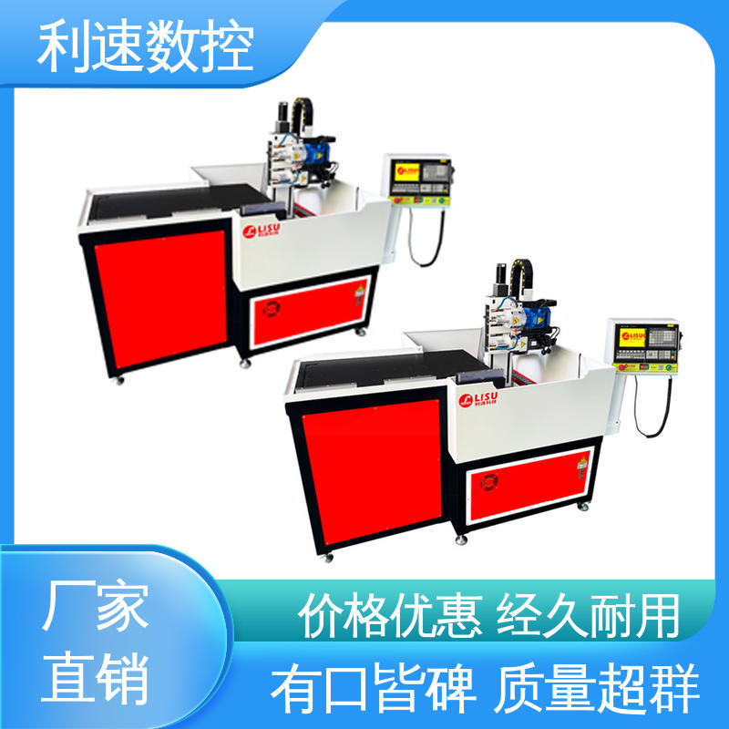 利速数控科技机械 拥有监测反馈保护功能 钻孔机 专业制造 性能稳定 