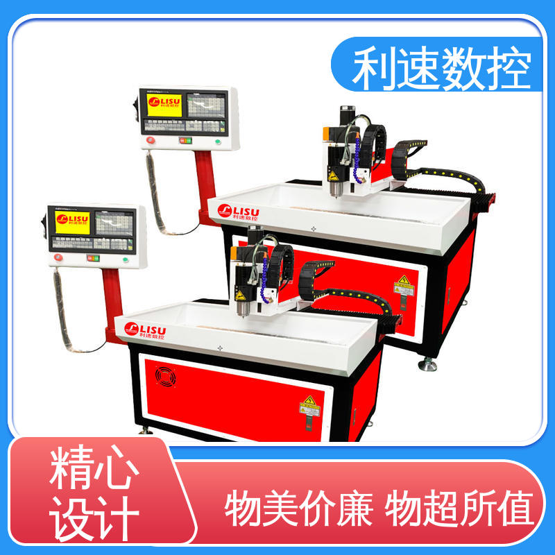 利速数控科技机械 加工精密 钻铣攻牙机 质量保障