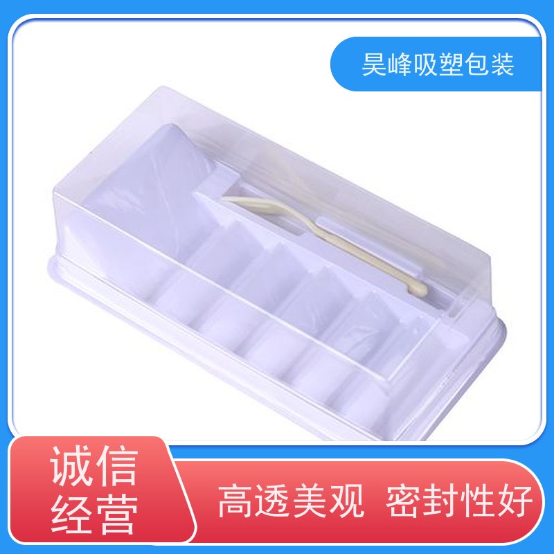 昊峰 吸塑包装制品 密度小环保 耐高温度 应用领域广泛