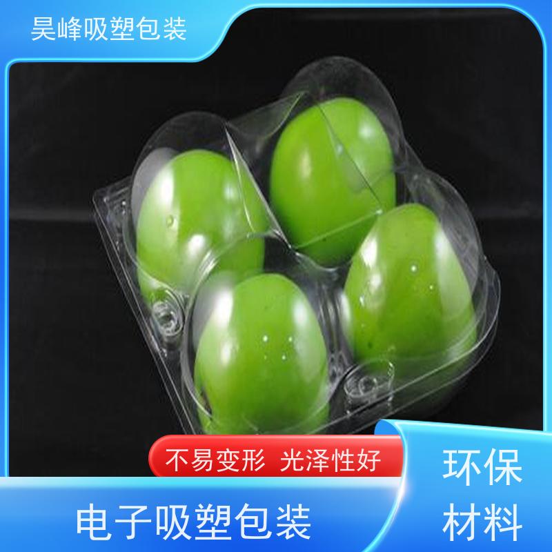 昊峰 生鲜吸塑包装 不易变形 光泽性好 应用领域广泛