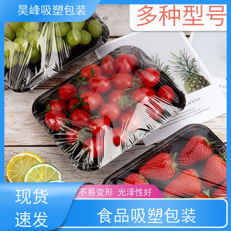 昊峰 防静电吸塑盒 坚固耐压不易破损 质量无忧