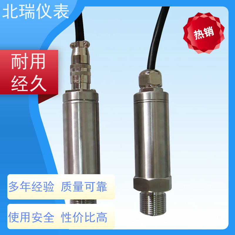 北瑞仪表 液晶带背光显示压力变送器 使用安全 性价比高
