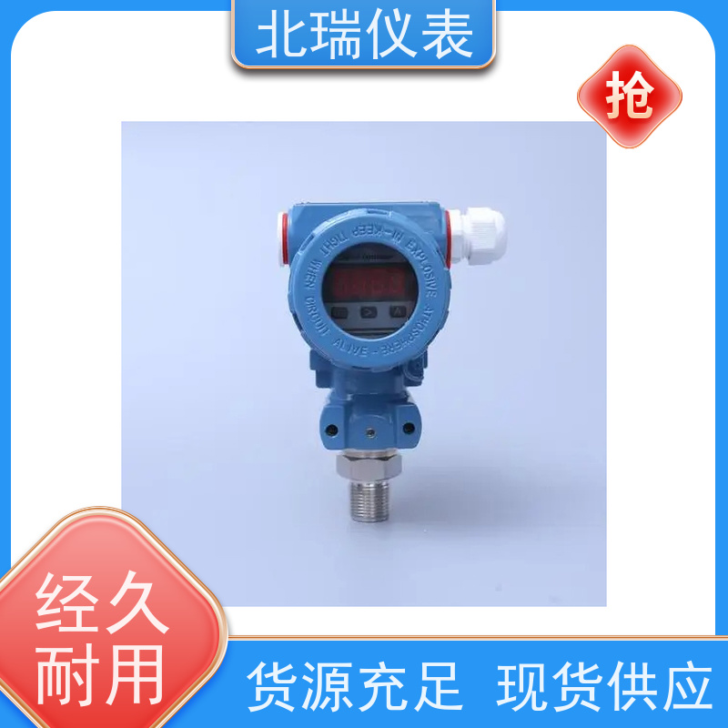 北瑞仪表 液晶带背光显示压力变送器 多规格可选 库存充足
