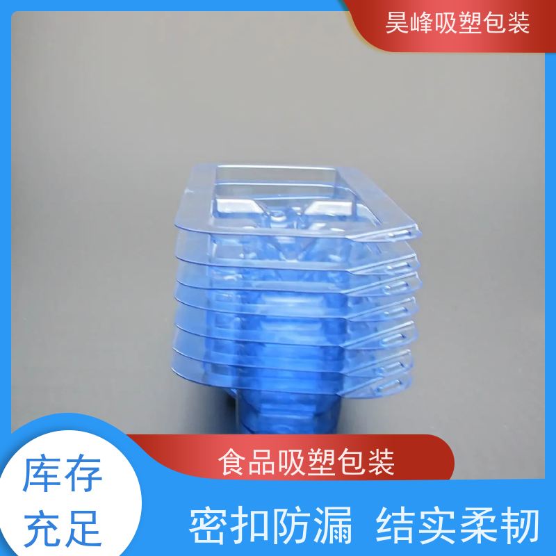 昊峰 pet植绒吸塑包装 不易变形 光泽性好 应用领域广泛