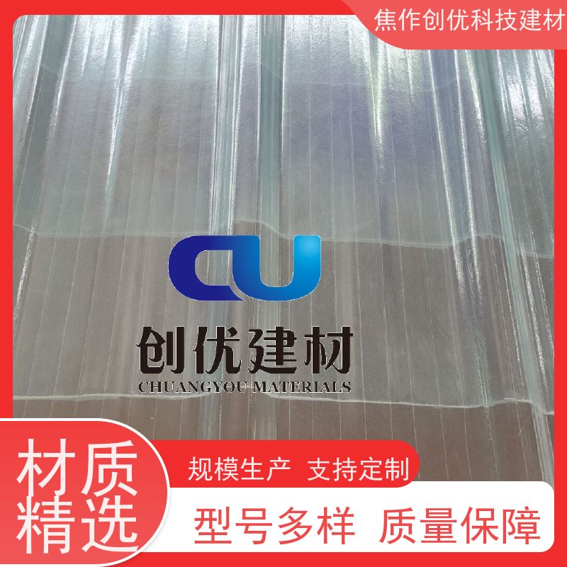 创优建材 玻璃钢采光瓦 生产制造商 2024已更新（今日/动态）