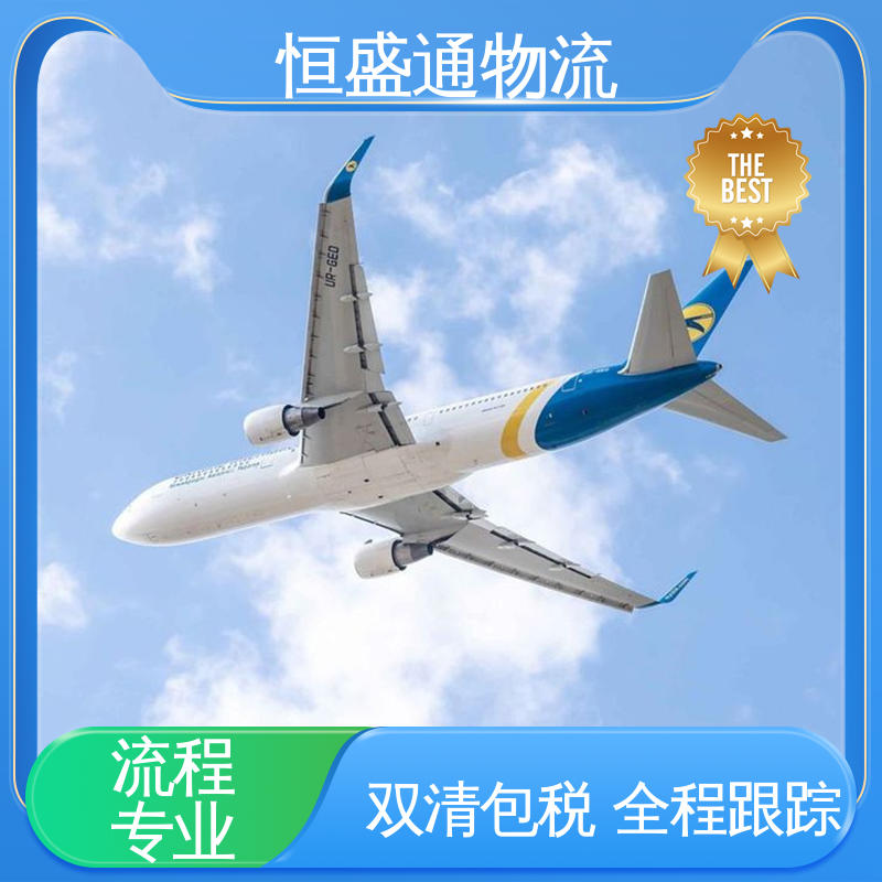 南沙区英国货运代理 时效快 双清包税到门 专业操作 恒盛通