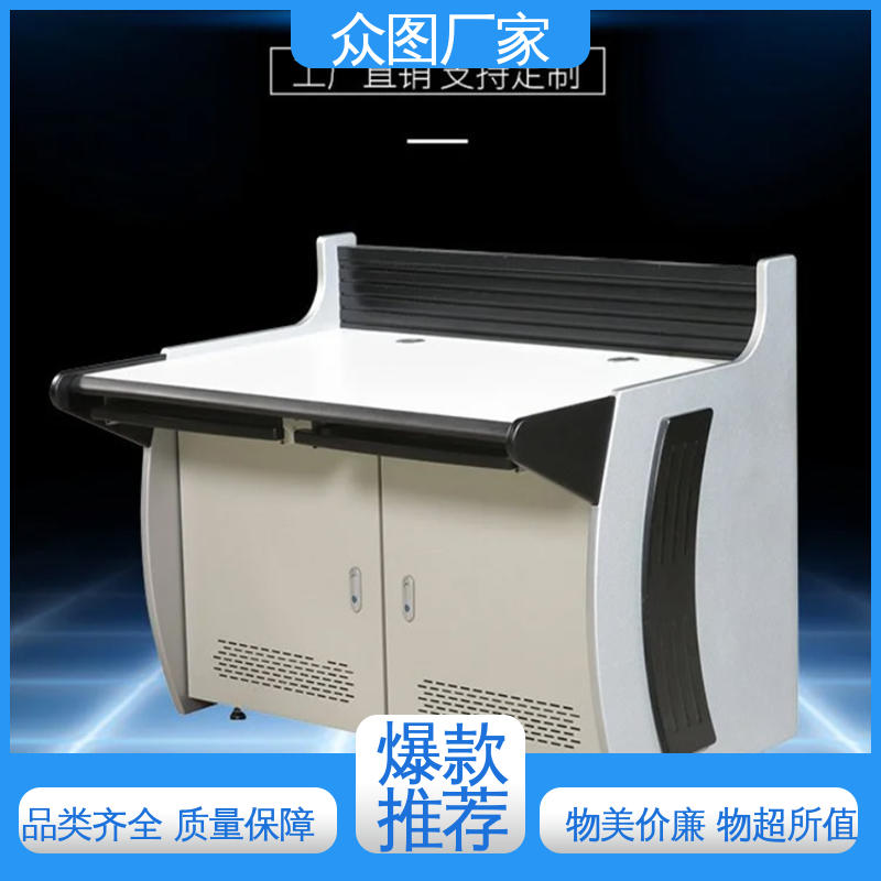 超长质保期 可定制加工 应急指挥中心 调度台 众图