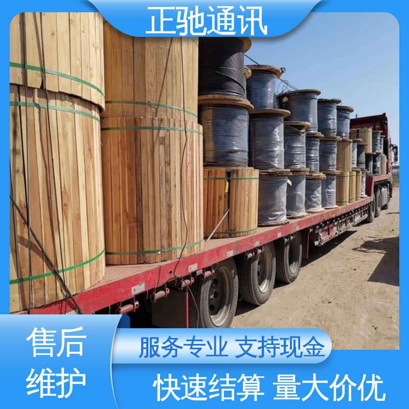 正驰通讯 回收长输管道光缆 使用安全 不限种类 上门看货