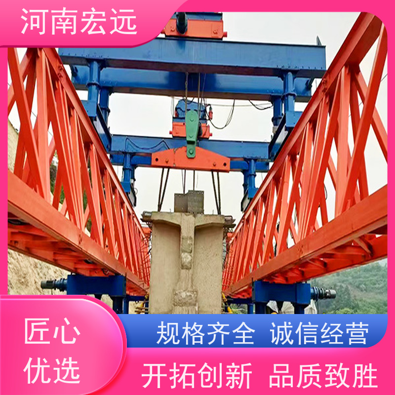 河南宏远 自平衡架桥机出租 工作级别高 经久耐用