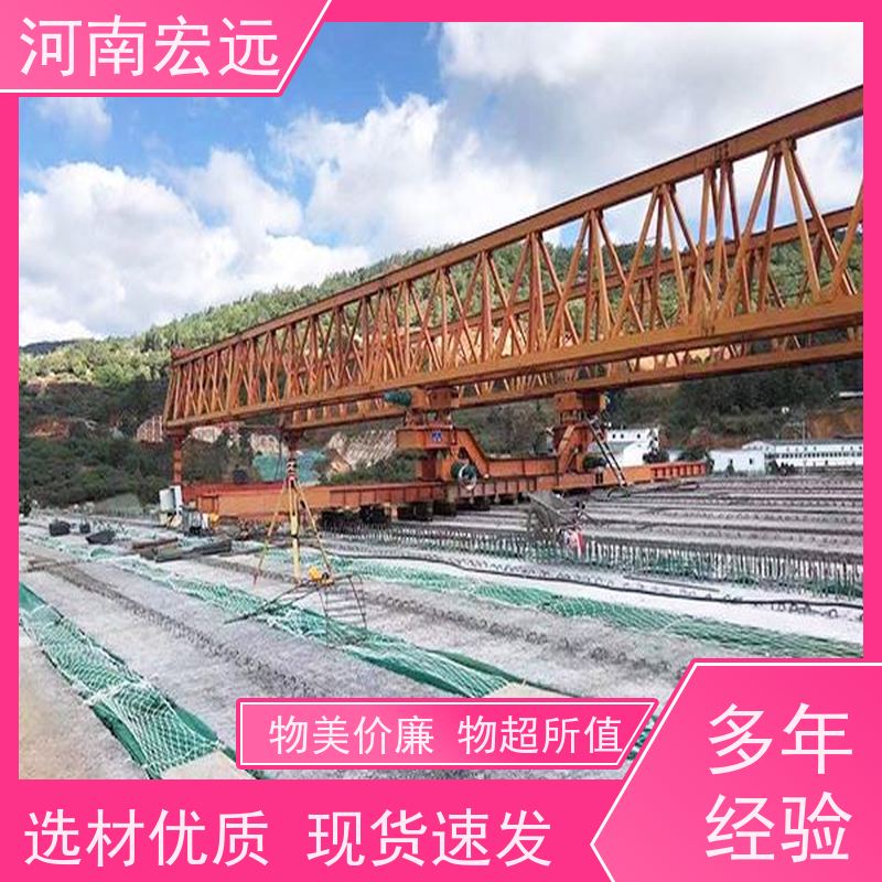 河南宏远 架桥机租赁厂家 一站式服务 经久耐用