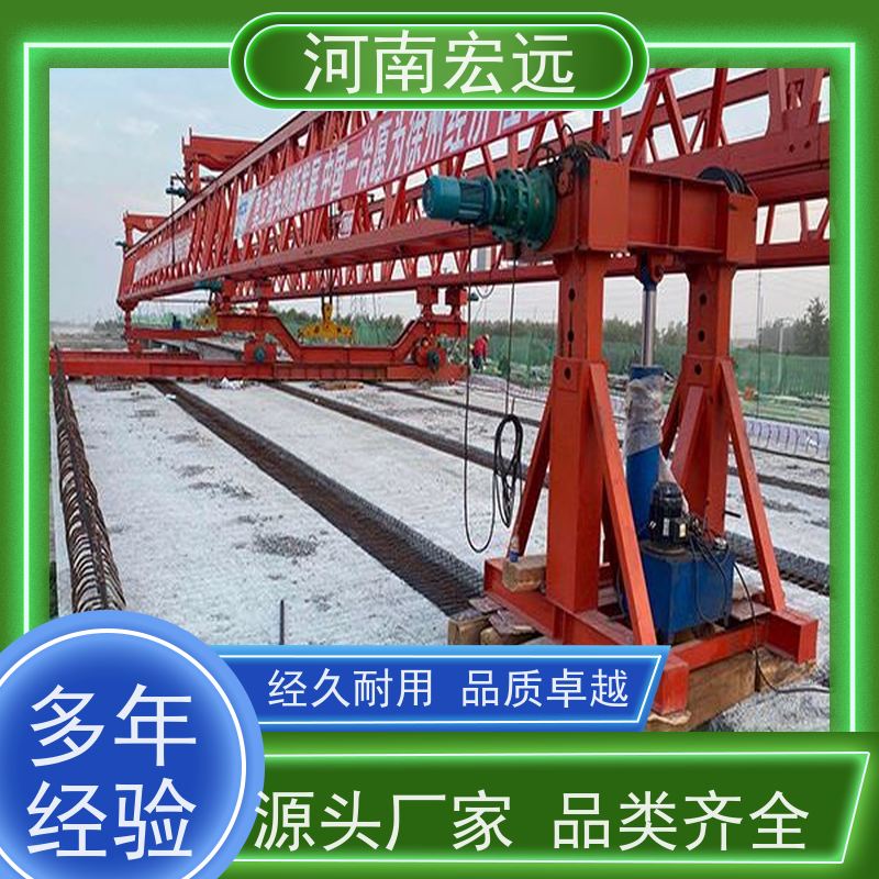 河南宏远 自平衡架桥机租赁 工作级别高 发货及时