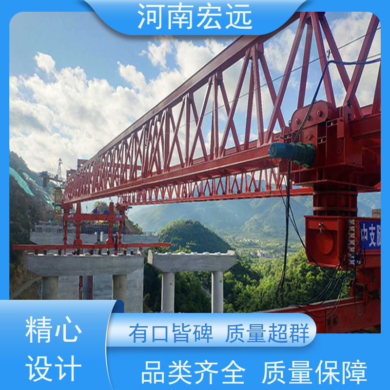 河南宏远 自平衡架桥机租赁 运行平稳 通用性强