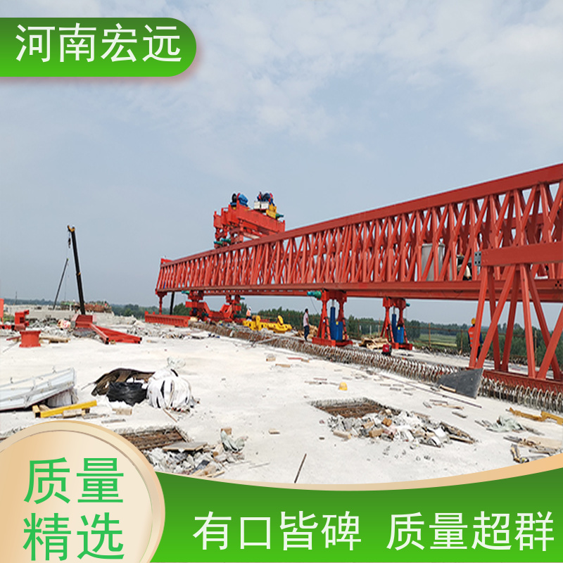 河南宏远 高铁架桥机公司 一站式服务 经久耐用