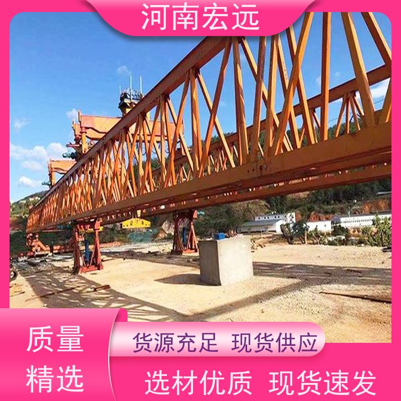 河南宏远 320-900吨节段拼架桥机 齐全 贴心售后