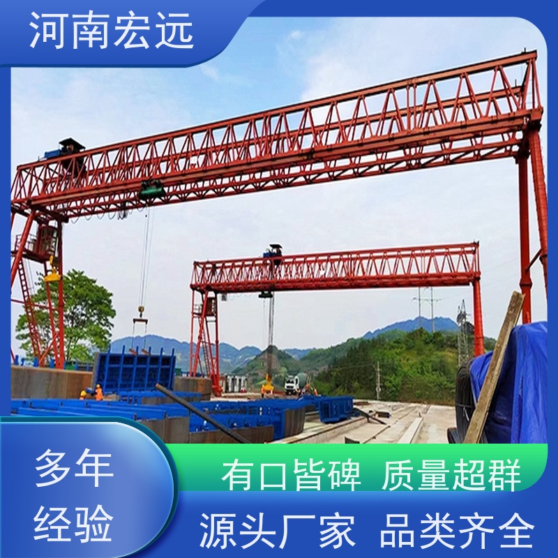 河南宏远 全门式起重机厂家 操作方便 发货及时