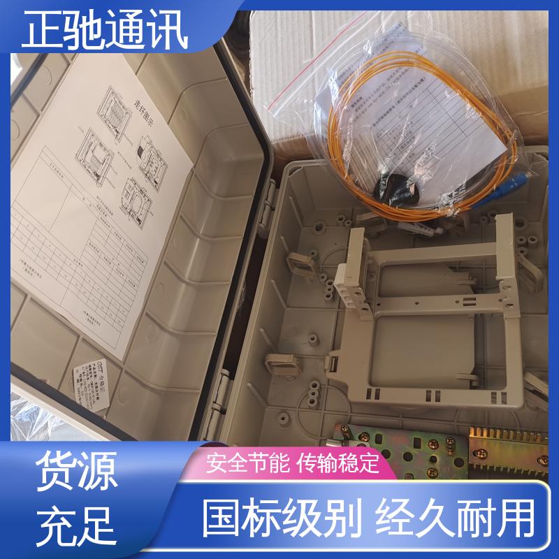 正驰通讯 金属分纤箱 分光器 传输性能高 严选原材 品质放心