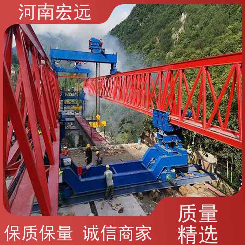 河南宏远 公铁两用架桥机厂家 可定制 运行稳定