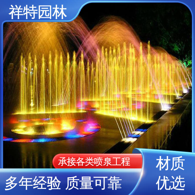 大型广场水幕景观 操作简单 程序电脑控制 小型音乐喷泉公司 祥特园林