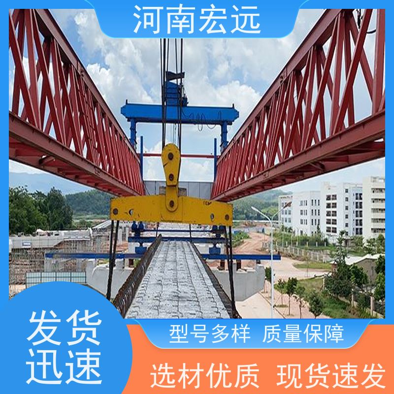 河南宏远 公铁两用架桥机出租 可定制 运行稳定
