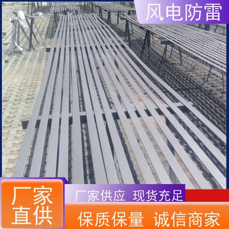 风电防雷 复合型防腐接地扁钢 美观性 轻质化 安全性高 延长使用寿命