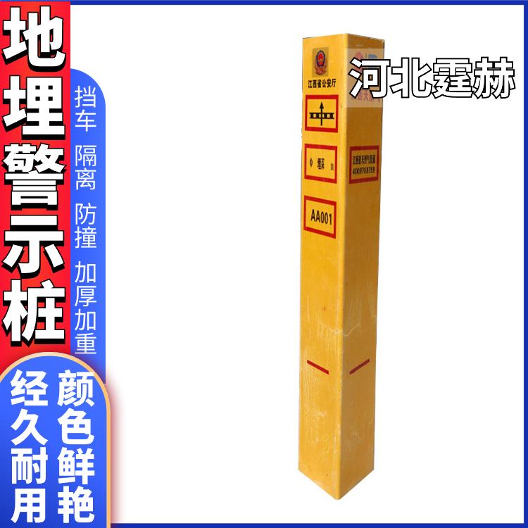 霆赫 地埋玻璃钢pvc标志桩 水力标识桩 道路交通警示桩 字迹清晰