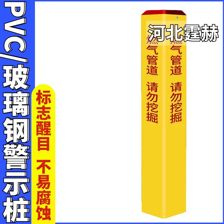 霆赫 地埋标志桩 下有电缆严禁开挖警示桩 燃气供水标识桩 抗风吹日晒