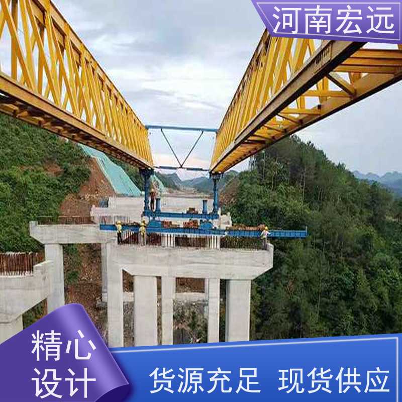 河南宏远 400-1200节段拼架桥机 耐用 通用性强