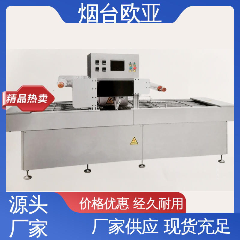 精准控温 优质服务 水产品真空贴体包装机 匠心打造 欧亚