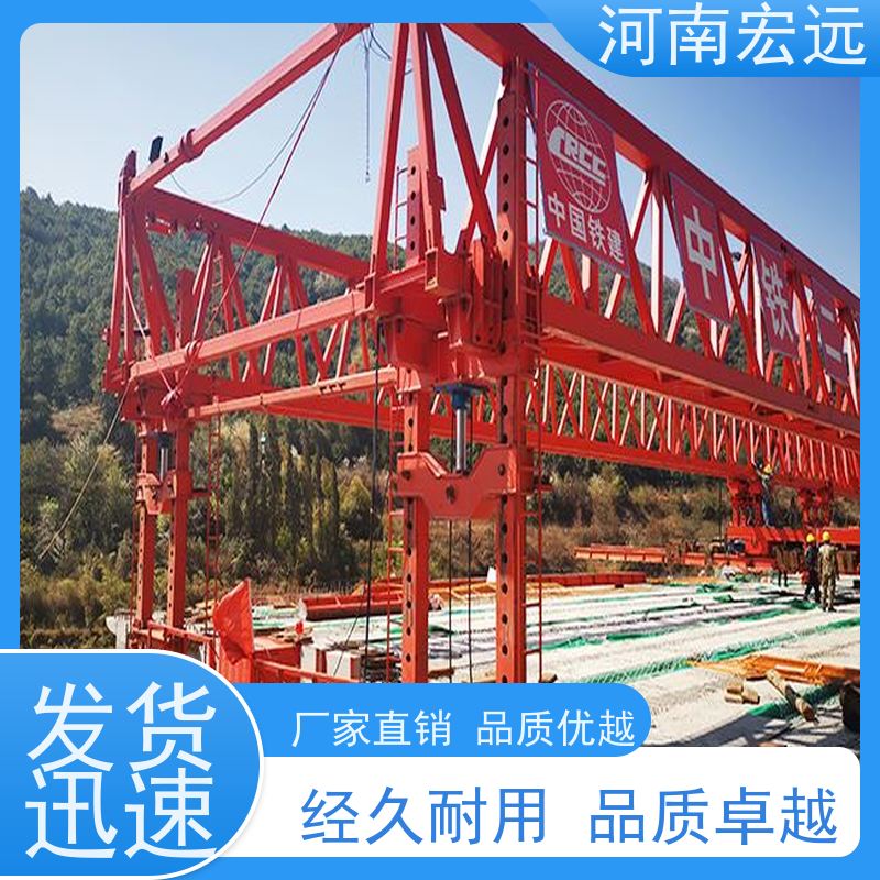 河南宏远 架桥机出租厂家 一站式服务 运行稳定