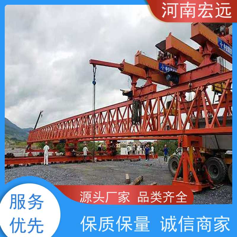 河南宏远 公铁两用架桥机厂家 跨度大 通用性强