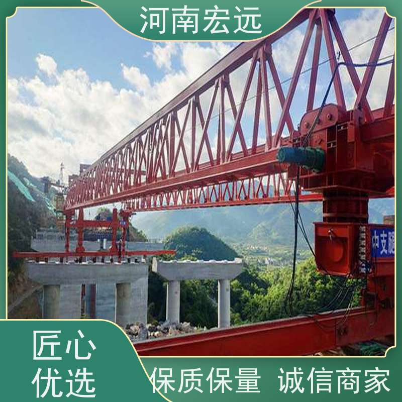 河南宏远 节段拼架桥机出租 一站式服务 甄选材质