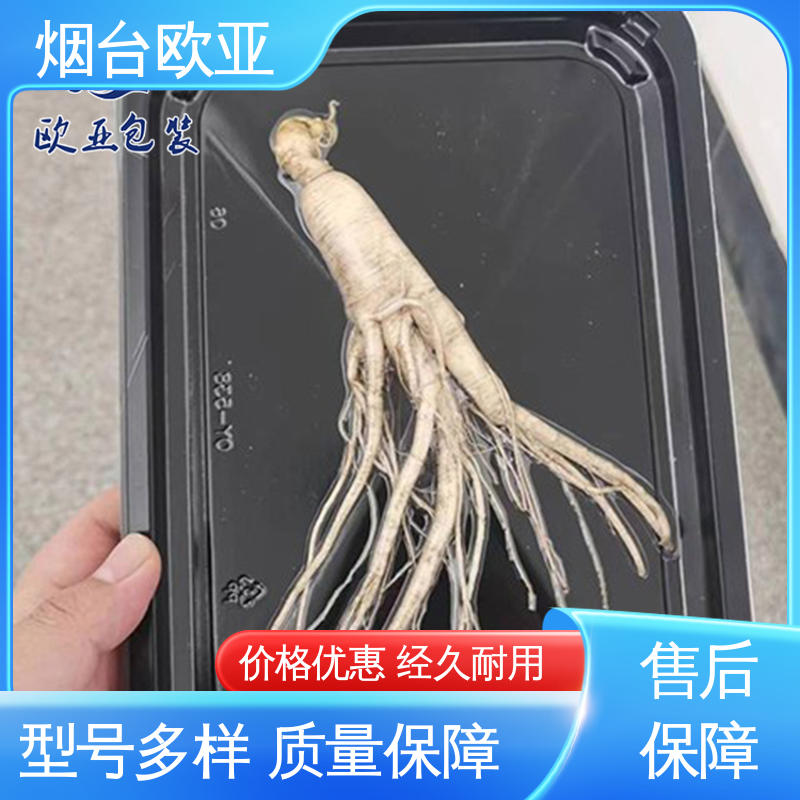 欧亚包装 海鲜真空贴体膜 质量保证 商超储存 高效环保