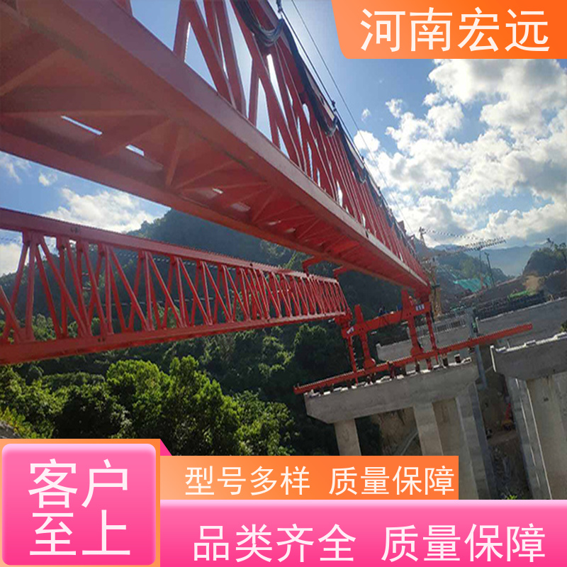 河南宏远 公铁两用架桥机厂家 吨位可定制 通用性强