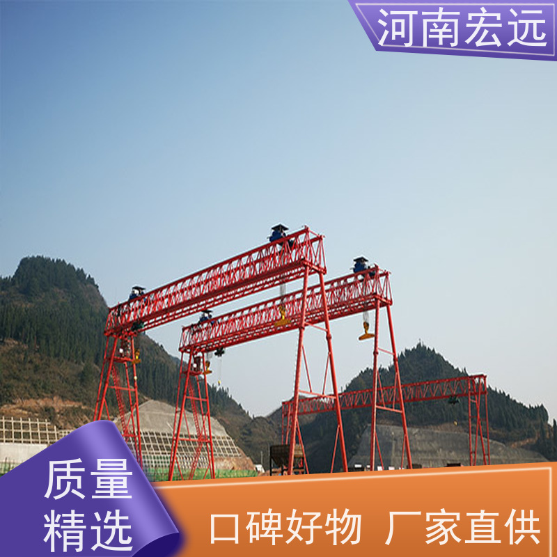 河南宏远 电动门式起重机厂家 运行平稳 发货及时