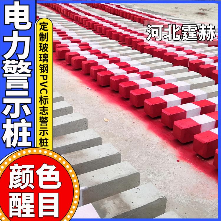 霆赫 PVC通信燃气电力电缆标志桩 立柱地埋玻璃钢警示桩 不易变形