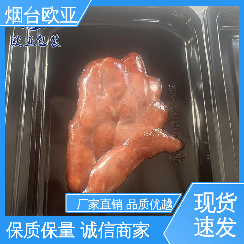 低阻隔贴体膜 密封性好 源头工厂 品质好 欧亚包装