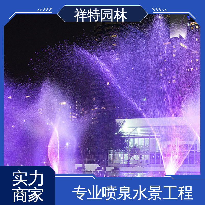 祥特园林 运行平稳 旱地喷泉 大型广场水幕景观 焊接工艺