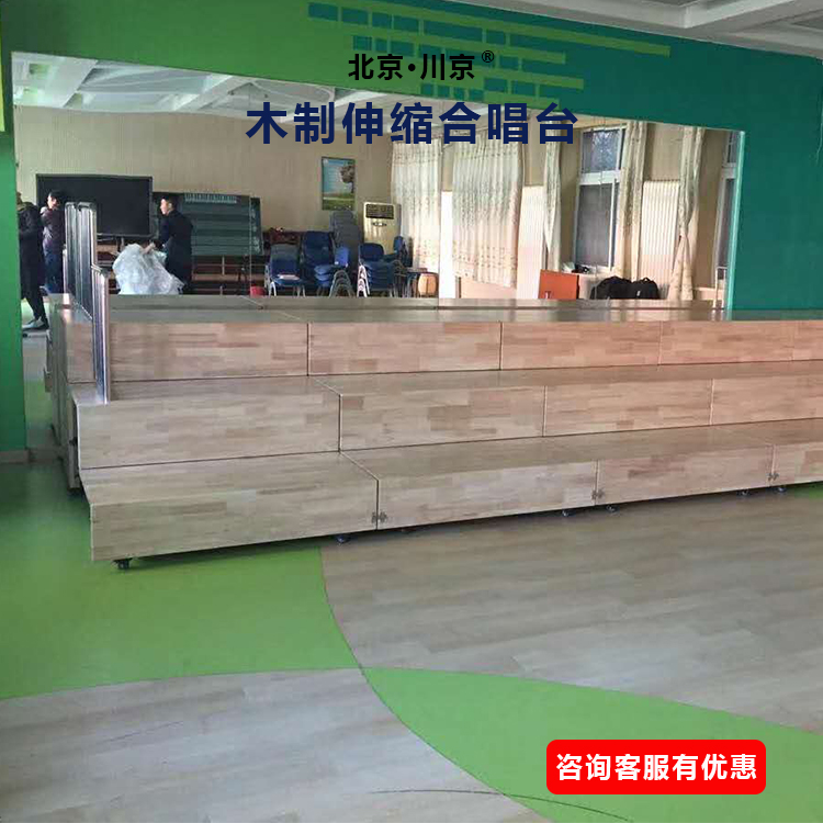 和声牌 伸缩合唱台 坚固耐用 不变形 cjkj-006 拆搭方便高度可调节