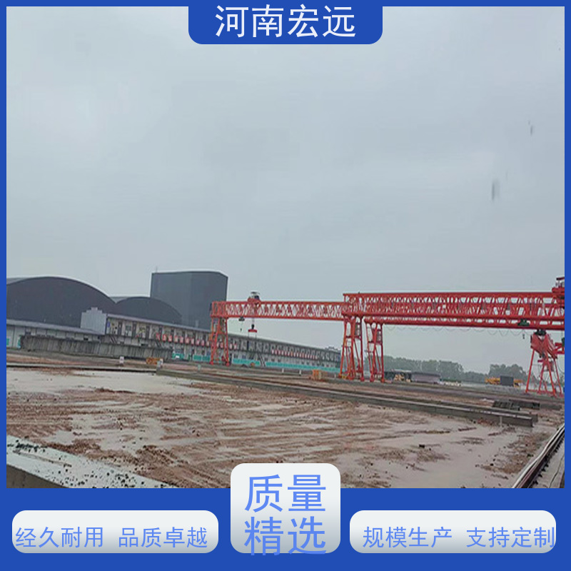 河南宏远 桥梁门式起重机厂家 承包作业 结构简单