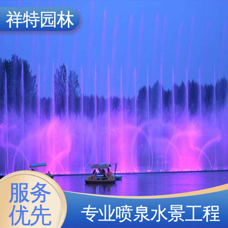 喷射方式独特 水池音乐喷泉 水景工程施工 维护方便 祥特园林