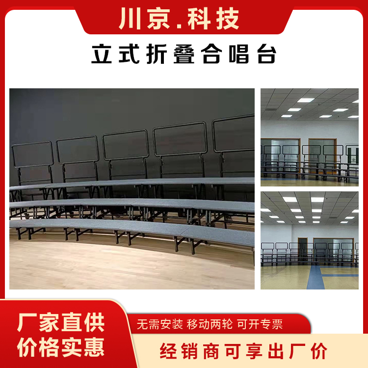 和声牌 结构稳固拆搭便捷 严选原材 品质放心 防滑静音合唱台