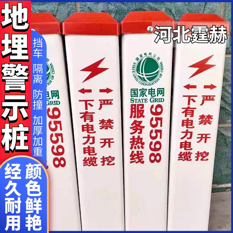 霆赫 白色标识桩 玻璃钢标志桩 电力电缆警示桩 道路用桩 支持定制