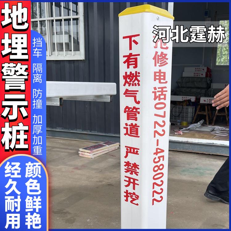 霆赫 玻璃钢标识牌 电力电缆警示桩 高压输气管道标志桩 重量轻