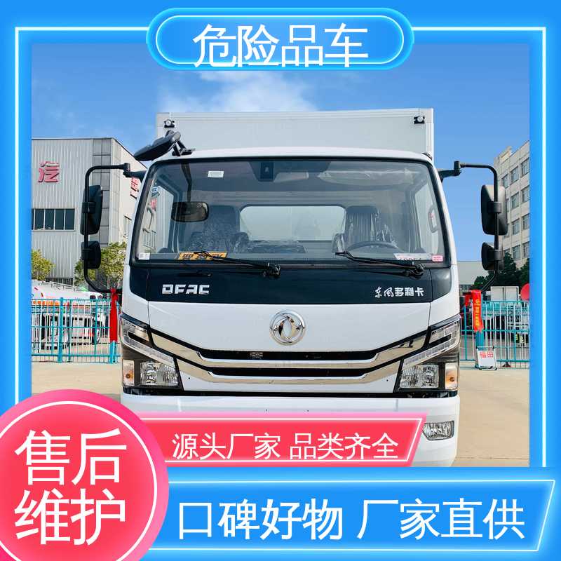 全国配送安心上户 爆破器材转运车 蓝牌车型 专用车 D6