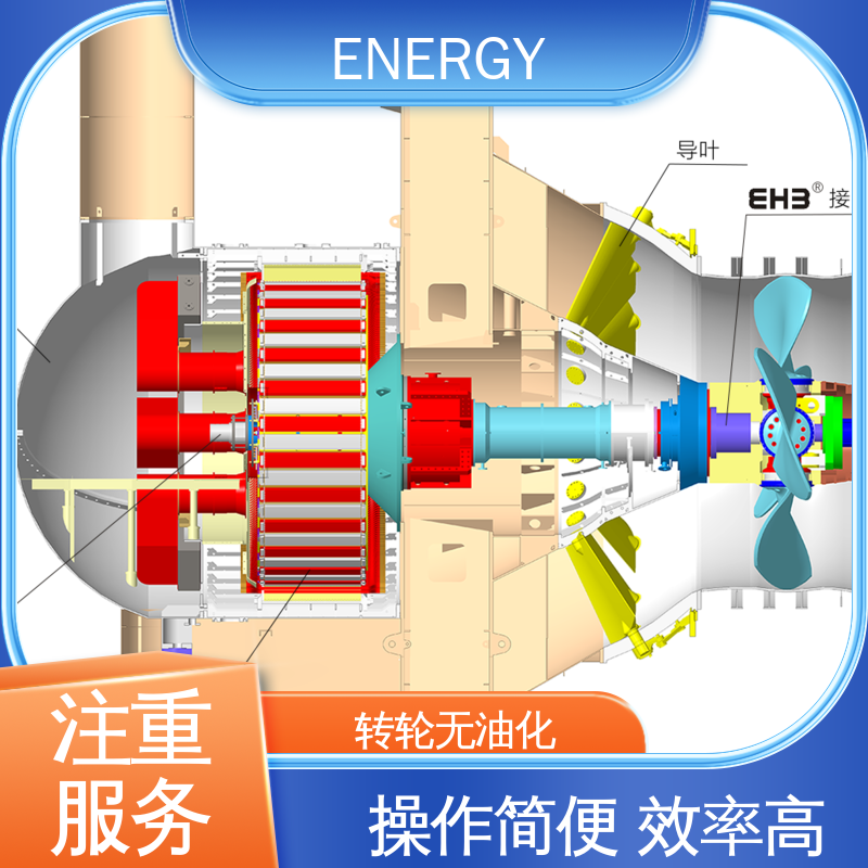 ENERGY 轴流式水轮机 结构简单 稳定性高 性价比高