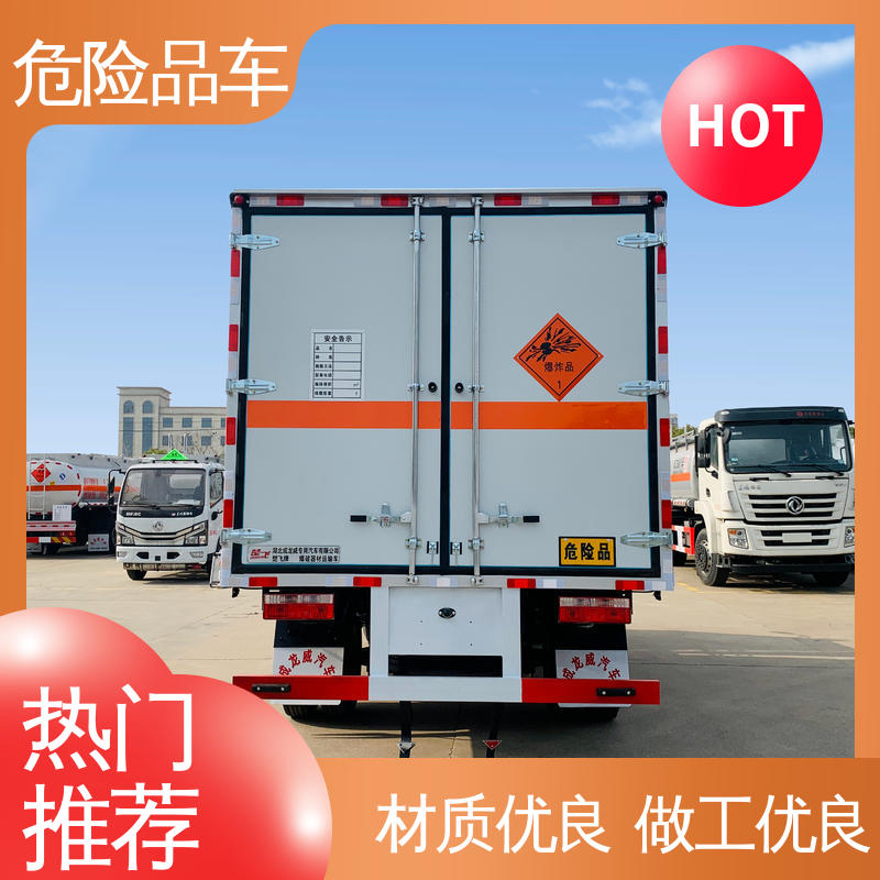 厢式车 爆破物品运输车 全国配送安心上户 配置丰富 东风